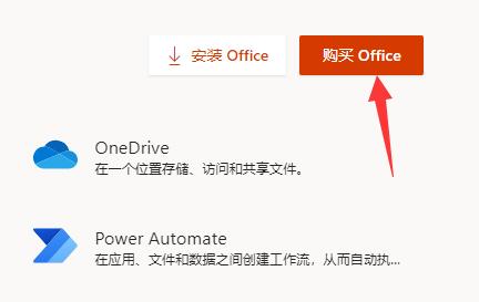 Win11自带office激活方法介绍