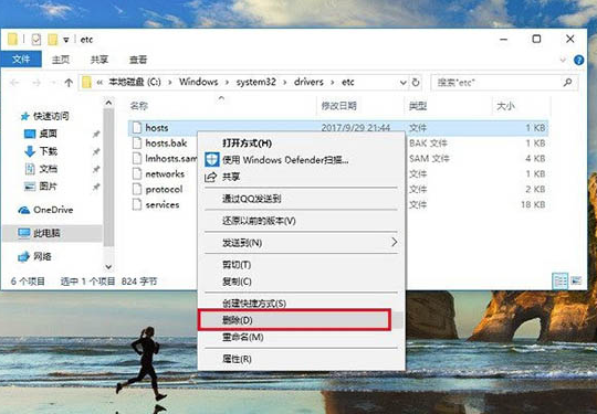 Win10系统hosts文件删除方法介绍