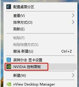 NVIDIA显卡开启freesync方法介绍