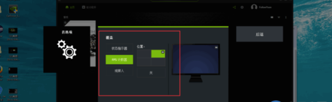 N卡怎么开启FPS显示方法介绍