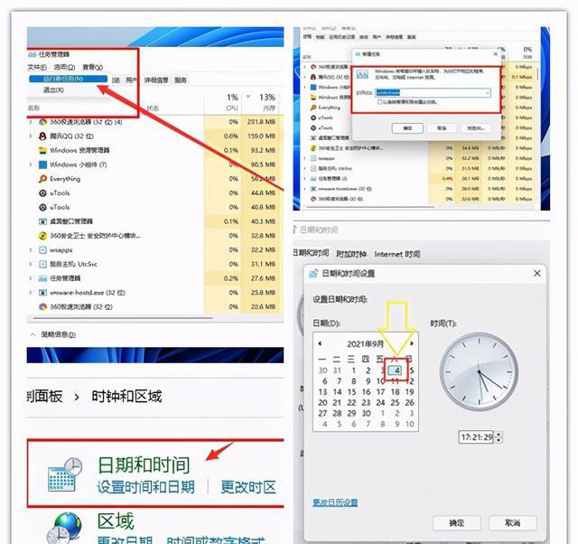 Win11任务栏卡死解决办法