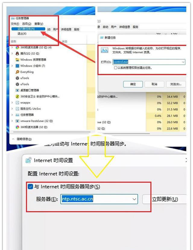 Win11任务栏卡死解决办法