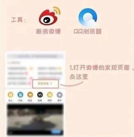 QQ浏览器最新降热搜方法介绍