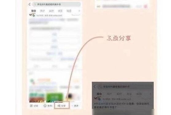 QQ浏览器最新降热搜方法介绍