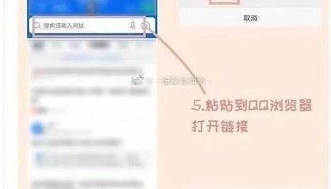 QQ浏览器最新降热搜方法介绍