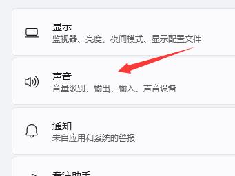Win11笔记本电脑没声音解决方法介绍