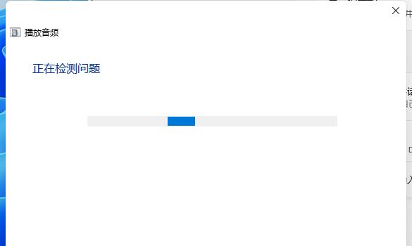 Win11笔记本电脑没声音解决方法介绍