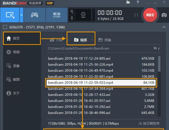 高清视频录制工具(Bandicam)