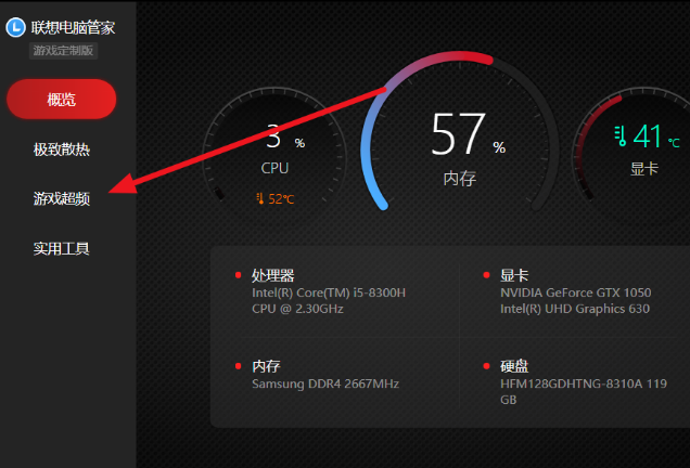 联想拯救者笔记本开启xmp模式方法介绍