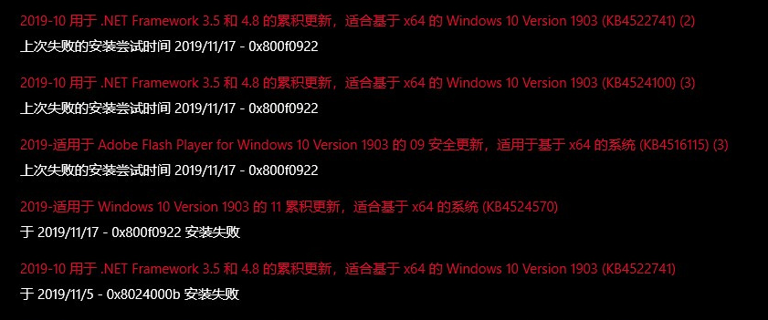 Win10更新失败0x800f0922错误代码解决方法