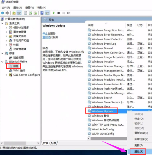 Win10更新失败0x800f080a错误代码解决方法