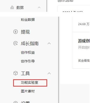 番茄小说发布小说教程