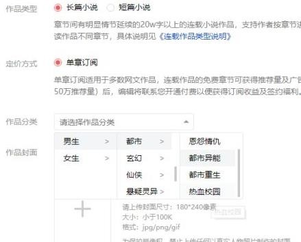 番茄小说发布小说教程
