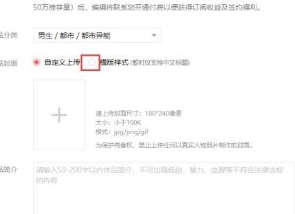 番茄小说发布小说教程