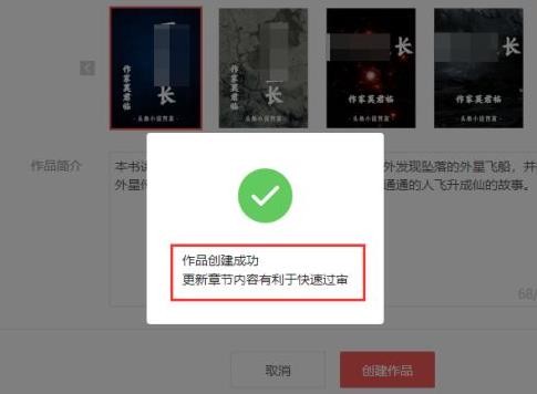 番茄小说发布小说教程