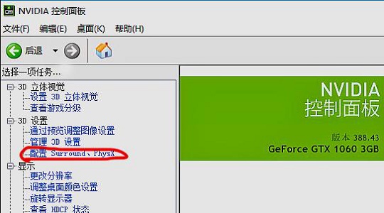 Win7游戏帧数优化教程