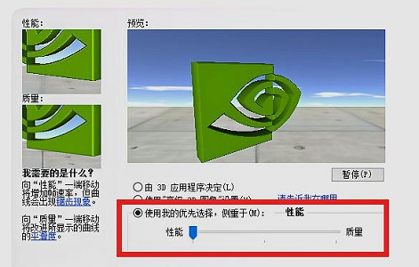 Win7游戏帧数优化教程