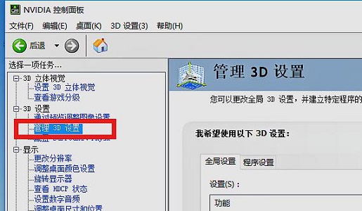 Win7游戏帧数优化教程