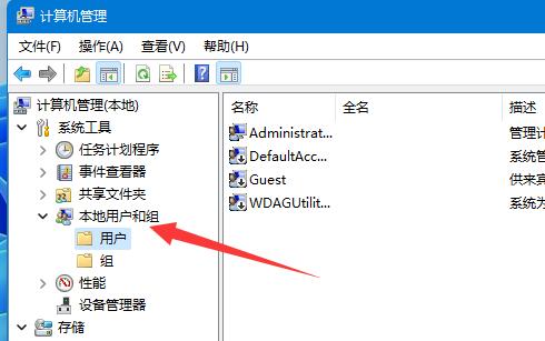 Win11添加游客用户的方法