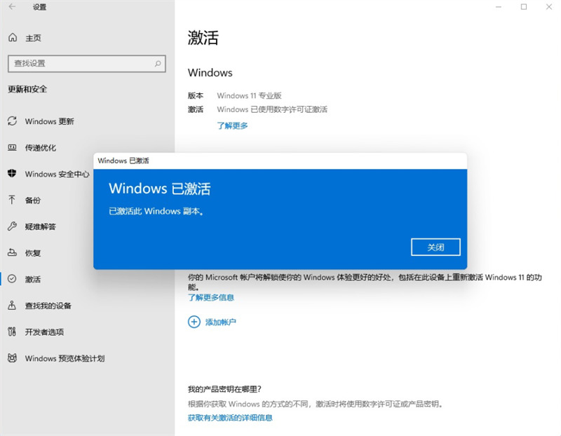 2022年3月Win11教育版最新激活码大全