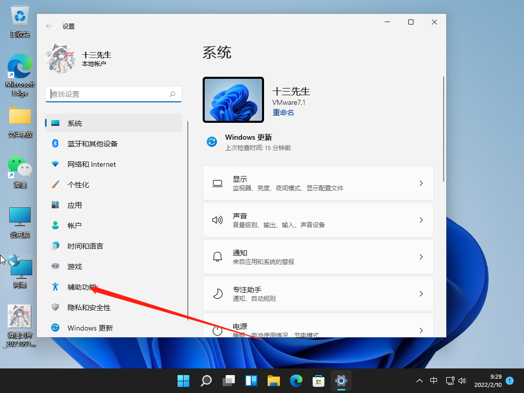 Win11虚拟键盘打不开解决方法介绍