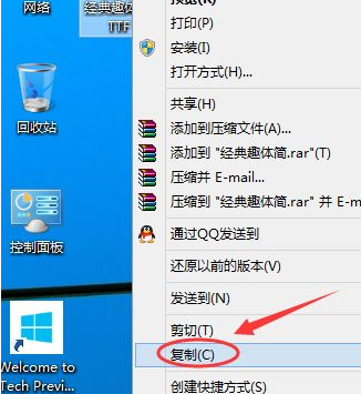 Win10字体安装教程