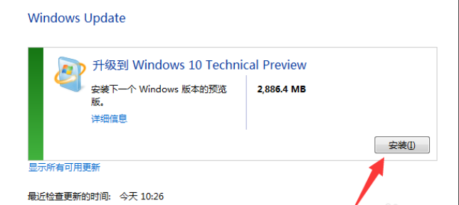 win7更新windows10系统教程