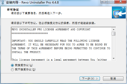 Revo Uninstaller(卸载工具)