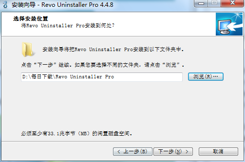 Revo Uninstaller(卸载工具)
