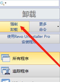 Revo Uninstaller(卸载工具)