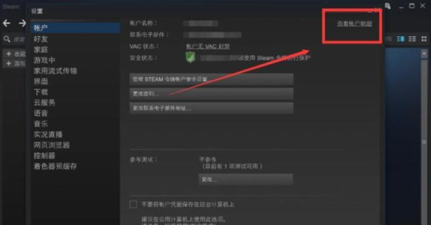 steam俄区转国区有什么影响