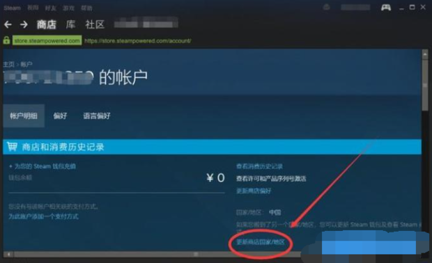 steam俄区转国区有什么影响