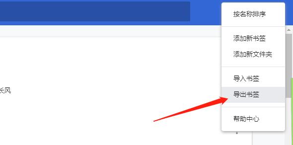 谷歌浏览器书签不见了解决办法