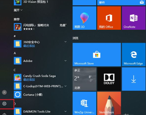 Win10电脑连接打印机的教程