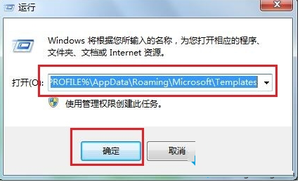 Win7使用windows系统评估工具提示出错解决方法