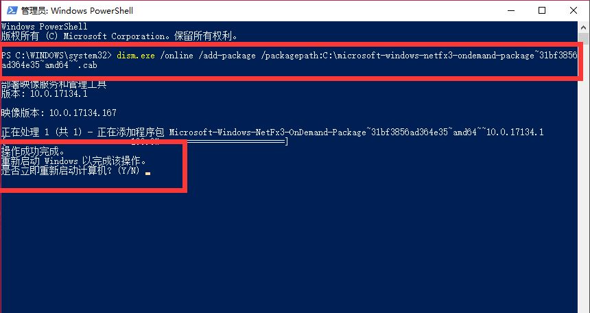 Win10安装net framework 3.5失败解决方法