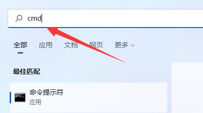 Win11开启超级管理员的方法