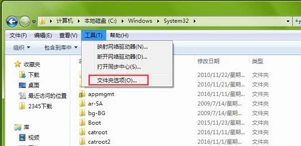 Win7恢复组策略的默认教程