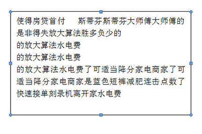 Word文本框自动调整大小方法教程