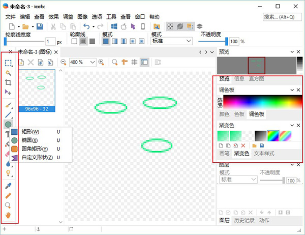 IcoFX3（图标编辑器）