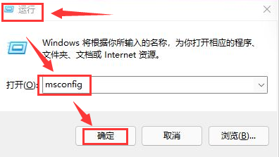 Win11禁止开机启动项设置方法