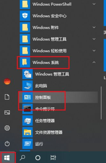 win10自动关机命令详细介绍