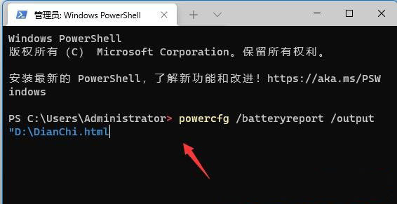 查看Win11电脑健康小技巧分享