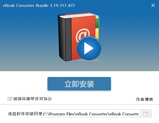 eBook Converter Bundle（转换器）