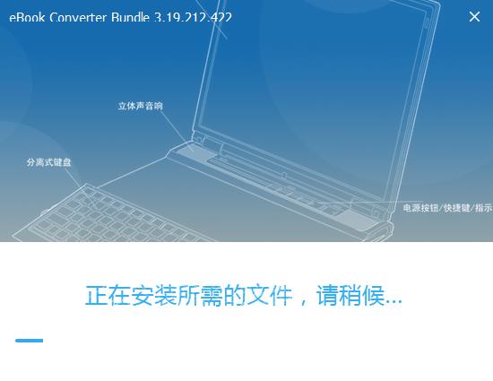 eBook Converter Bundle（转换器）