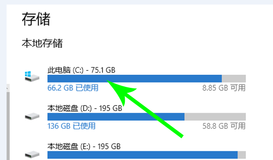 Win10电脑转移C盘里的软件的教程