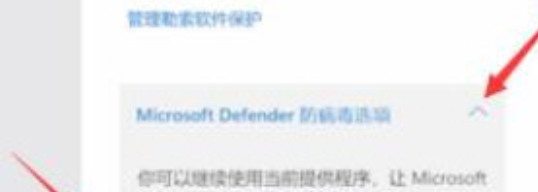 Win11的病毒与威胁防护关掉办法