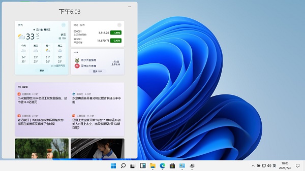 Win11小组件打不开的解决方法