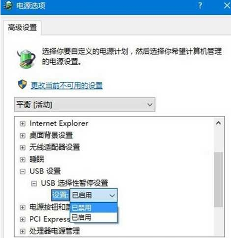 Win10连接usb提示无法识别的usb设备跟这台计算机连接的前一个解决办法