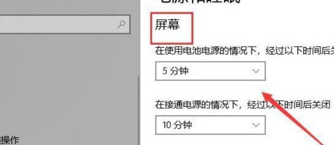 win11系统设置休眠时间方法介绍